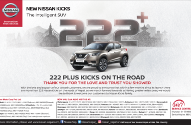 New NISSAN KICKS